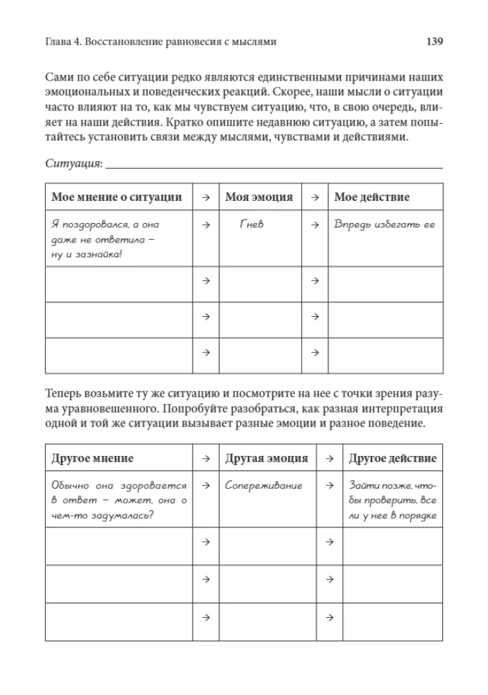 Dialectical Behavior Therapy for PTSD: Skills Training. Practical Exercises for Overcoming Trauma and Post-Traumatic Stress Disorder