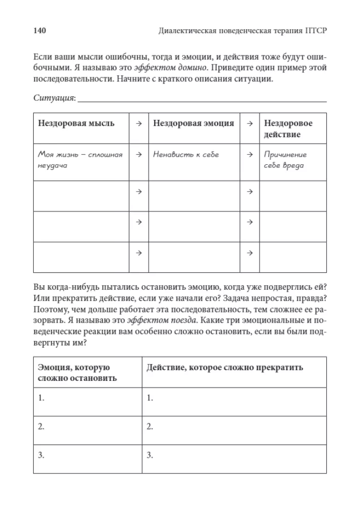 Dialectical Behavior Therapy for PTSD: Skills Training. Practical Exercises for Overcoming Trauma and Post-Traumatic Stress Disorder