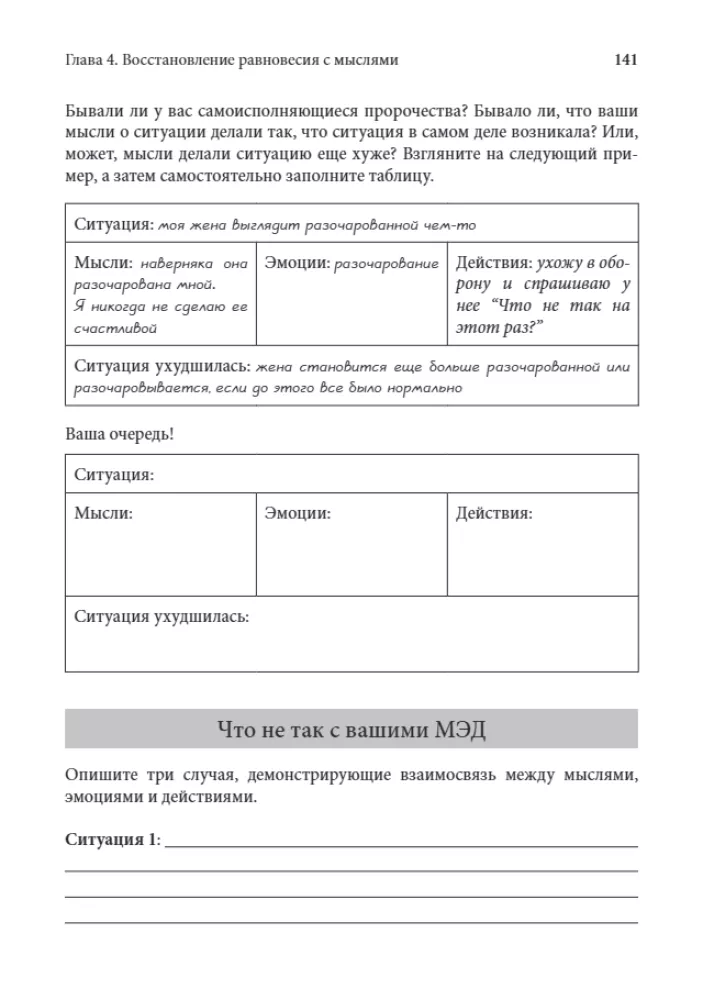 Dialectical Behavior Therapy for PTSD: Skills Training. Practical Exercises for Overcoming Trauma and Post-Traumatic Stress Disorder