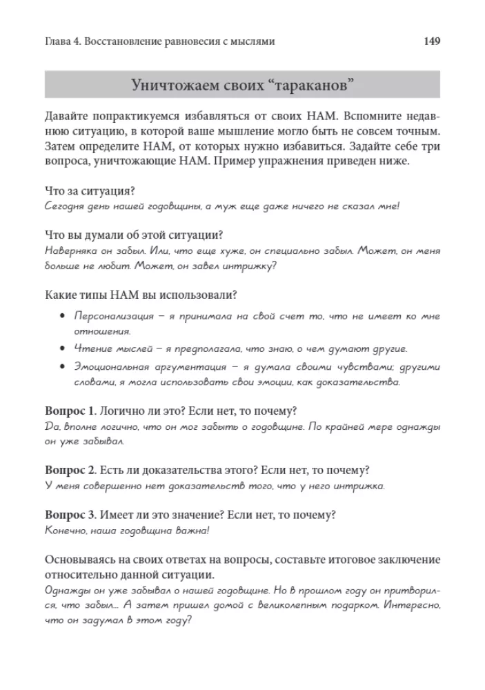 Dialectical Behavior Therapy for PTSD: Skills Training. Practical Exercises for Overcoming Trauma and Post-Traumatic Stress Disorder