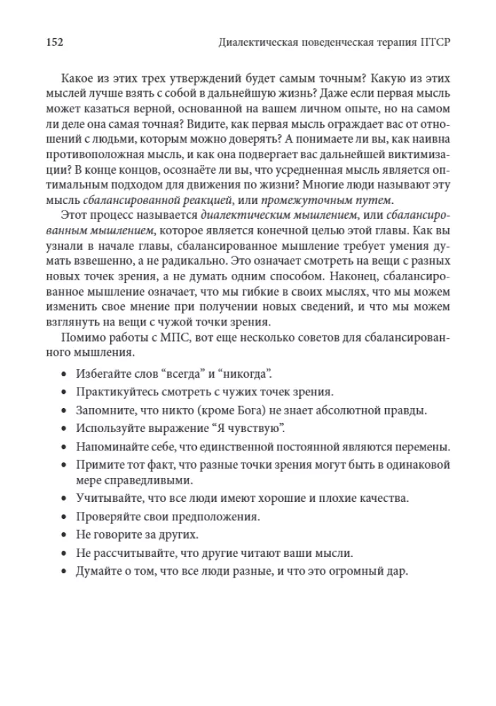 Dialectical Behavior Therapy for PTSD: Skills Training. Practical Exercises for Overcoming Trauma and Post-Traumatic Stress Disorder
