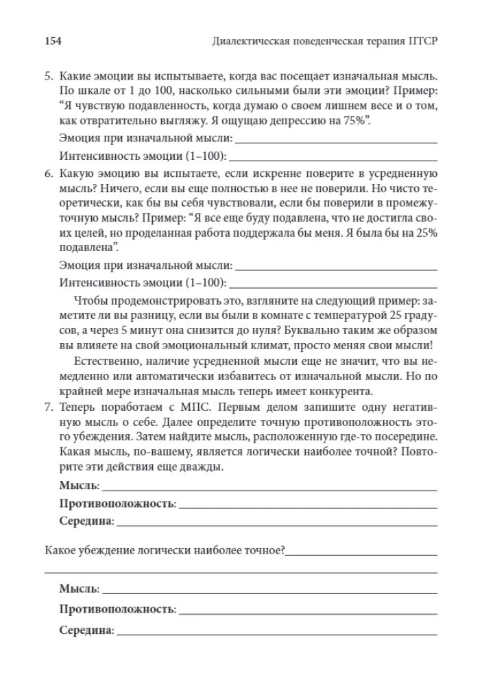 Dialectical Behavior Therapy for PTSD: Skills Training. Practical Exercises for Overcoming Trauma and Post-Traumatic Stress Disorder