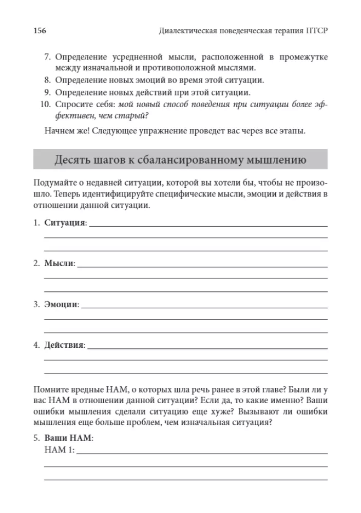 Dialectical Behavior Therapy for PTSD: Skills Training. Practical Exercises for Overcoming Trauma and Post-Traumatic Stress Disorder