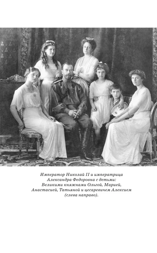 Dzienniki i listy cesarzowej Aleksandry Fiodorowny. Zachować pokój w duszy i miłość w rodzinie