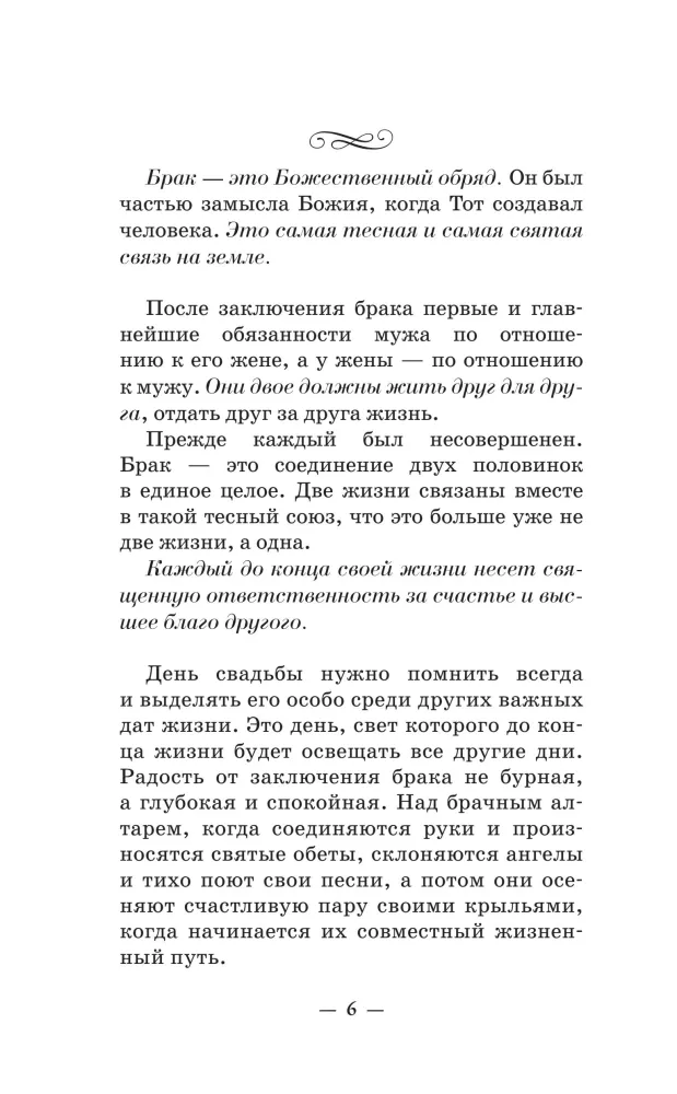 Dzienniki i listy cesarzowej Aleksandry Fiodorowny. Zachować pokój w duszy i miłość w rodzinie