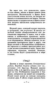 Dzienniki i listy cesarzowej Aleksandry Fiodorowny. Zachować pokój w duszy i miłość w rodzinie