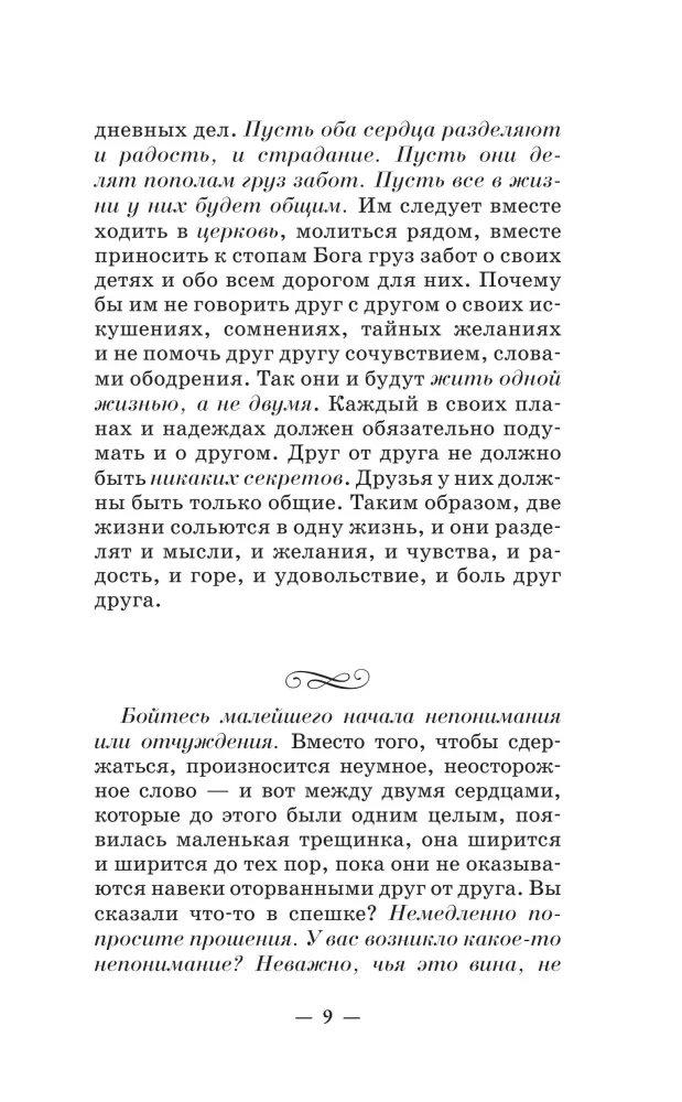 Dzienniki i listy cesarzowej Aleksandry Fiodorowny. Zachować pokój w duszy i miłość w rodzinie