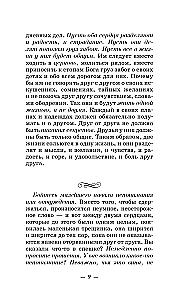 Dzienniki i listy cesarzowej Aleksandry Fiodorowny. Zachować pokój w duszy i miłość w rodzinie