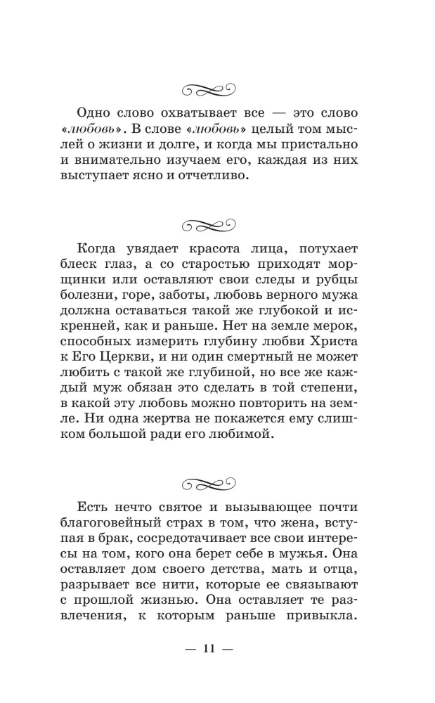 Dzienniki i listy cesarzowej Aleksandry Fiodorowny. Zachować pokój w duszy i miłość w rodzinie
