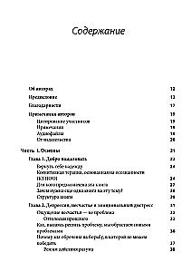 Overcoming Depression. Workbook. 8-Week Program