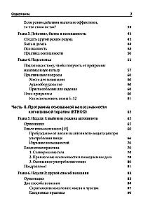 Overcoming Depression. Workbook. 8-Week Program