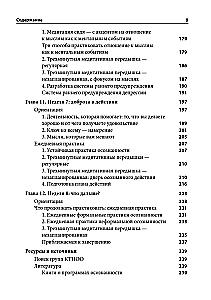 Overcoming Depression. Workbook. 8-Week Program