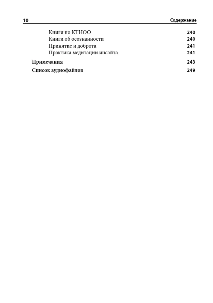 Overcoming Depression. Workbook. 8-Week Program