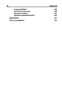 Overcoming Depression. Workbook. 8-Week Program