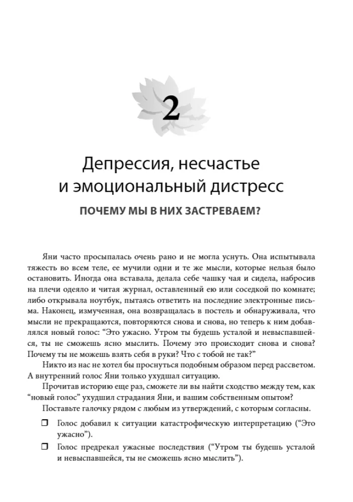 Overcoming Depression. Workbook. 8-Week Program