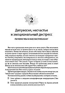 Overcoming Depression. Workbook. 8-Week Program