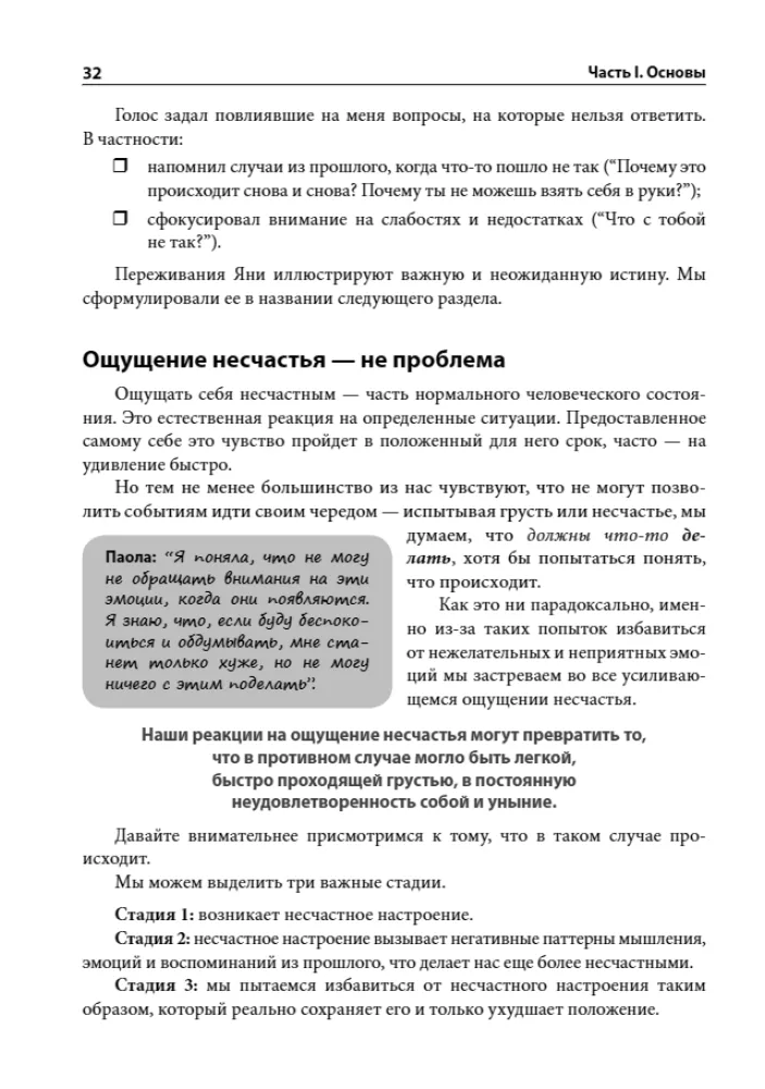 Overcoming Depression. Workbook. 8-Week Program