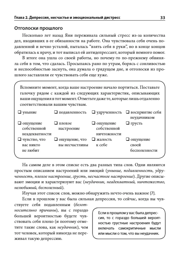 Overcoming Depression. Workbook. 8-Week Program