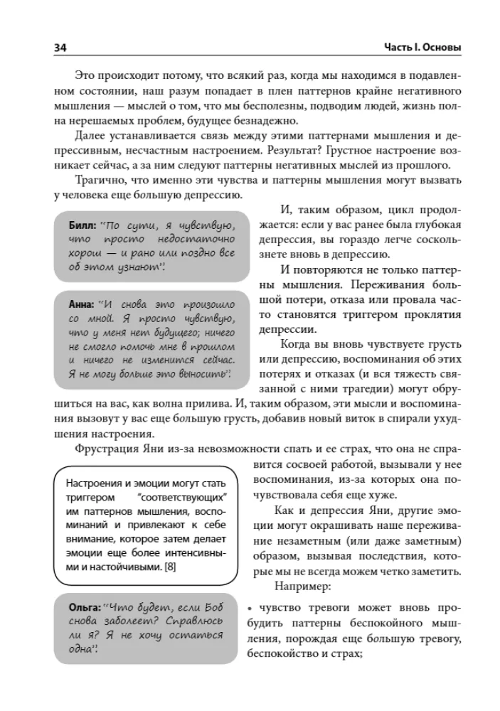 Overcoming Depression. Workbook. 8-Week Program