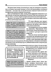 Overcoming Depression. Workbook. 8-Week Program