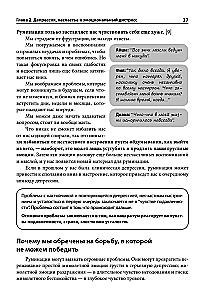 Overcoming Depression. Workbook. 8-Week Program