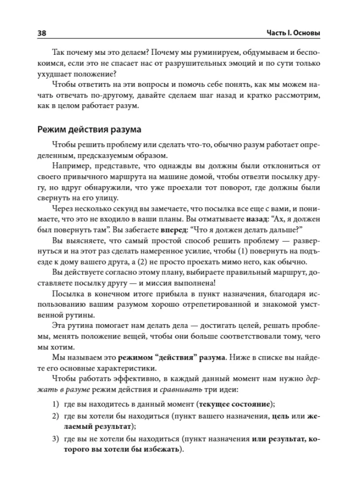 Overcoming Depression. Workbook. 8-Week Program