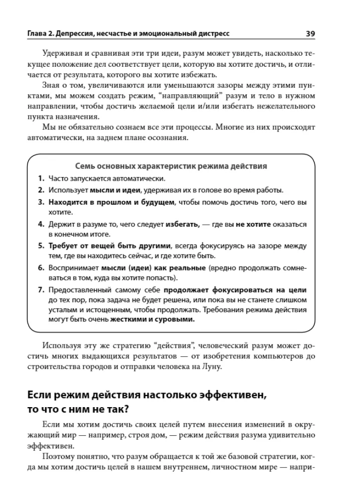 Overcoming Depression. Workbook. 8-Week Program