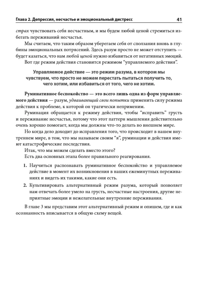 Overcoming Depression. Workbook. 8-Week Program
