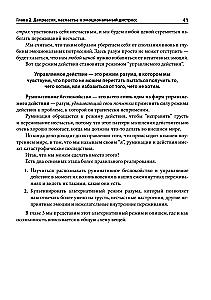 Overcoming Depression. Workbook. 8-Week Program
