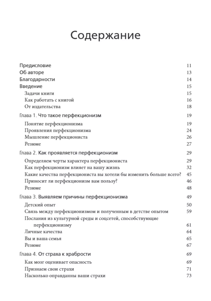 Perfectionism. A Cognitive-Behavioral Approach