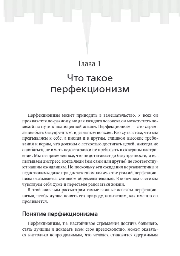 Perfectionism. A Cognitive-Behavioral Approach