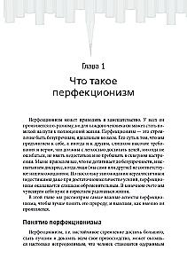 Perfectionism. A Cognitive-Behavioral Approach