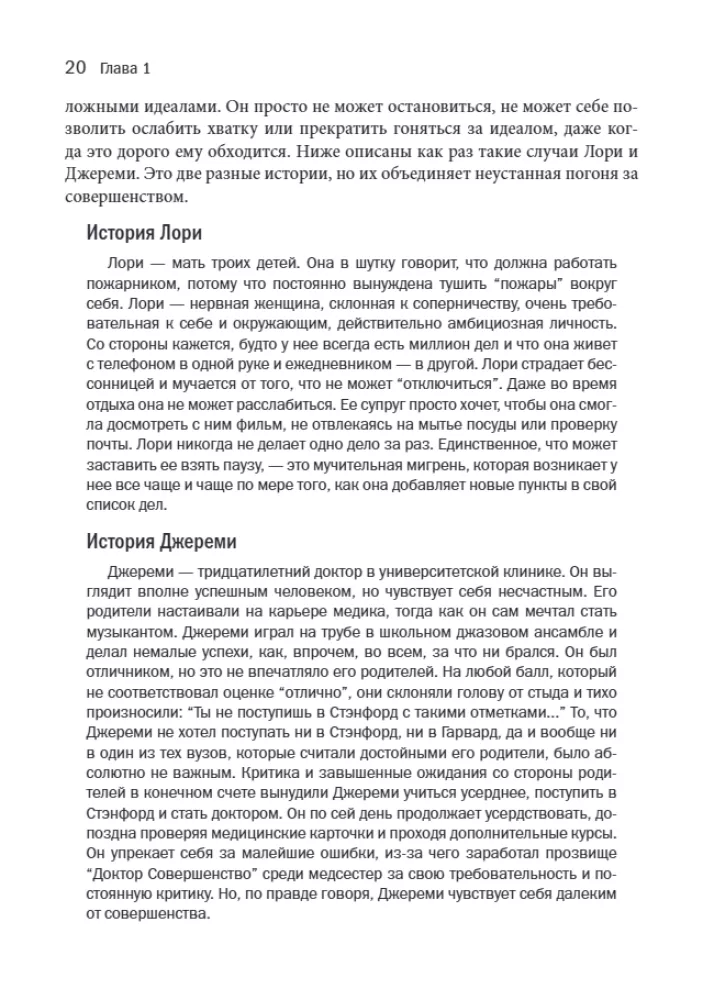 Perfectionism. A Cognitive-Behavioral Approach