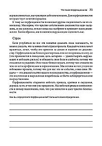 Perfectionism. A Cognitive-Behavioral Approach
