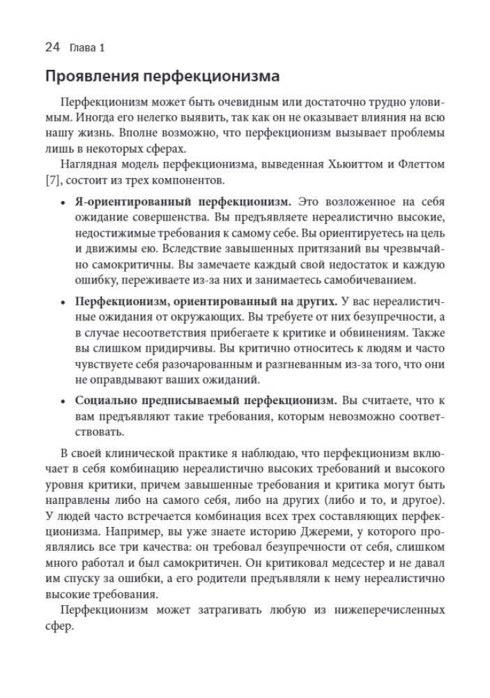 Perfectionism. A Cognitive-Behavioral Approach