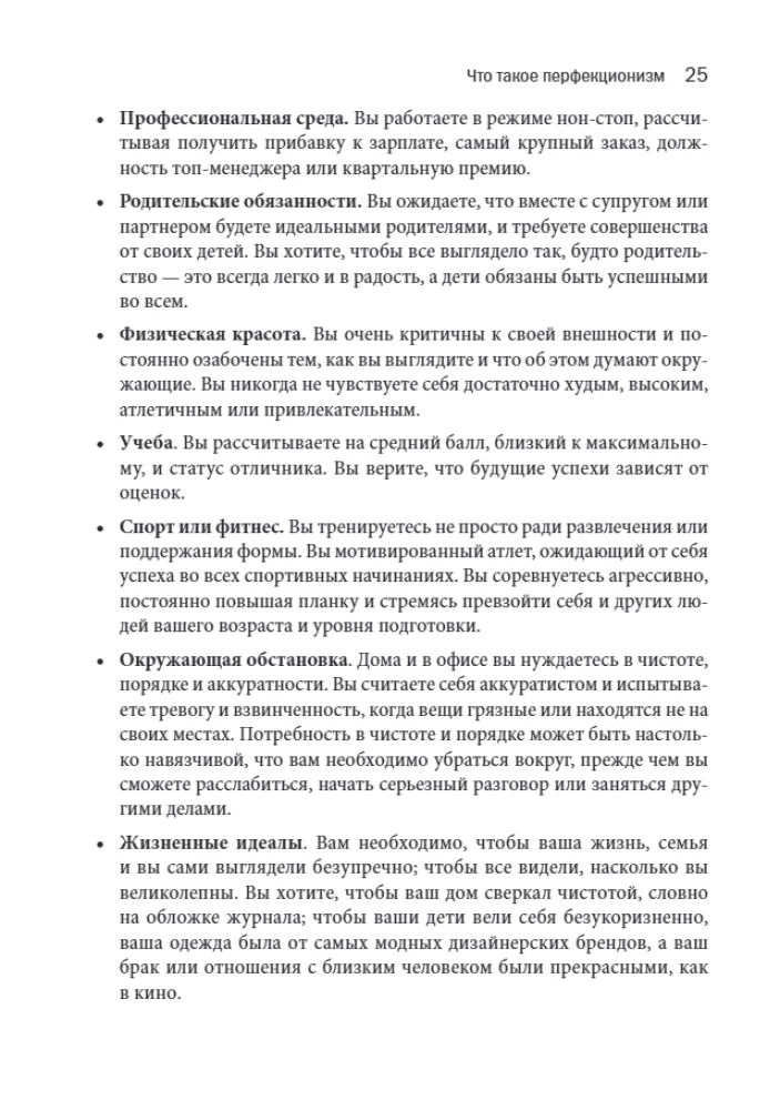Perfectionism. A Cognitive-Behavioral Approach