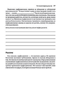 Perfectionism. A Cognitive-Behavioral Approach