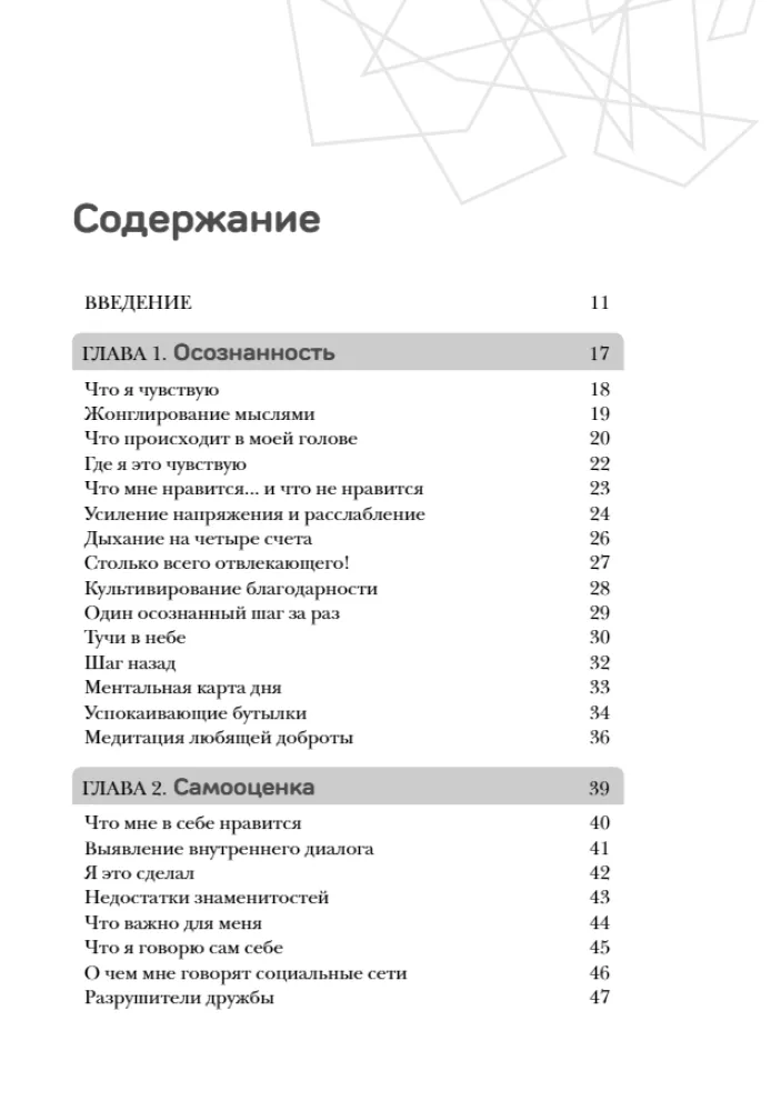 Therapeutic Games for Children and Adolescents. 150 Exercises to Boost Self-Esteem, Build Relationships, and Cope with Stress