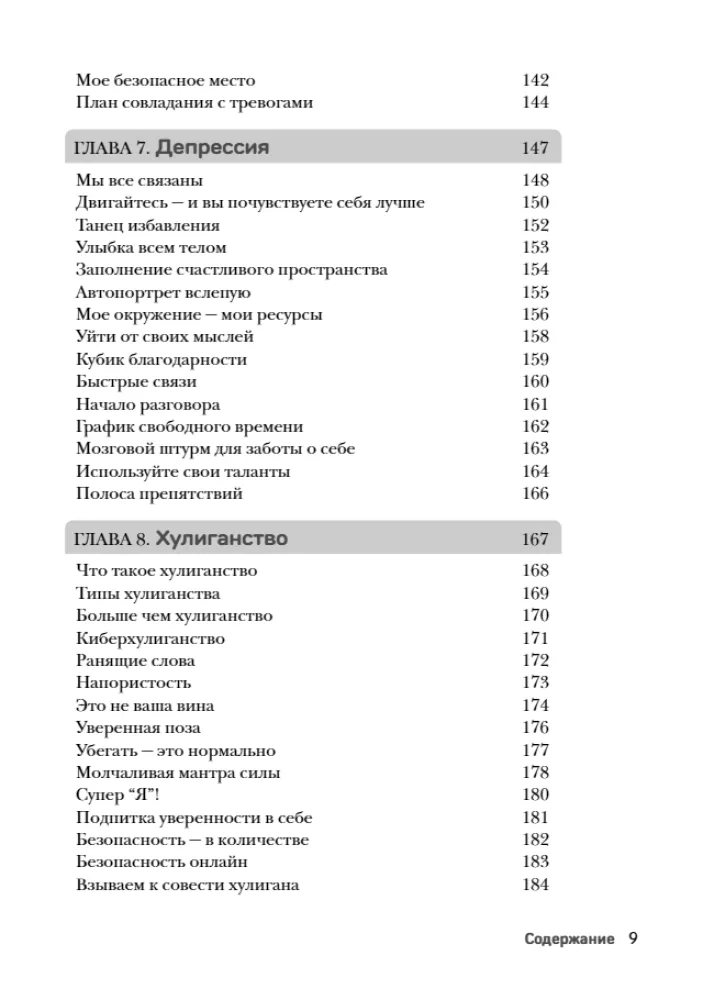 Therapeutic Games for Children and Adolescents. 150 Exercises to Boost Self-Esteem, Build Relationships, and Cope with Stress