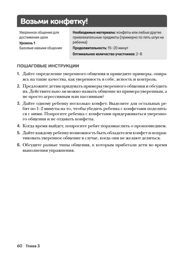 Therapeutic Games for Children and Adolescents. 150 Exercises to Boost Self-Esteem, Build Relationships, and Cope with Stress