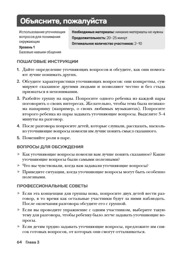 Therapeutic Games for Children and Adolescents. 150 Exercises to Boost Self-Esteem, Build Relationships, and Cope with Stress