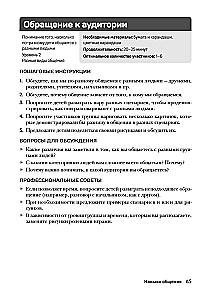 Therapeutic Games for Children and Adolescents. 150 Exercises to Boost Self-Esteem, Build Relationships, and Cope with Stress