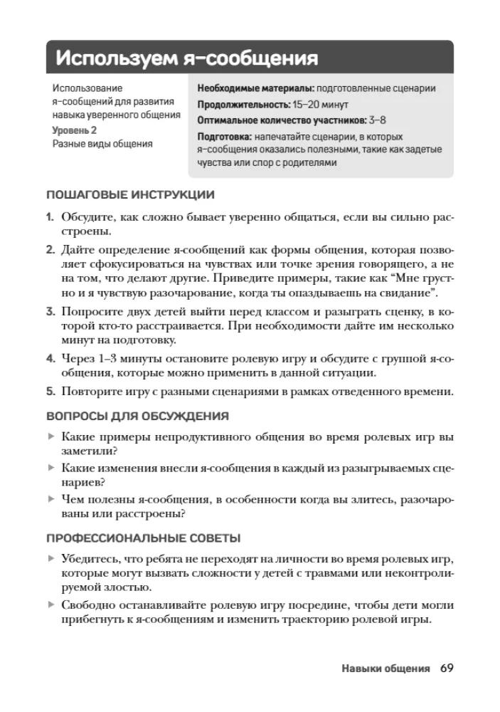 Therapeutic Games for Children and Adolescents. 150 Exercises to Boost Self-Esteem, Build Relationships, and Cope with Stress