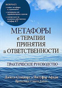 Metaphors in Acceptance and Commitment Therapy. A Practical Guide