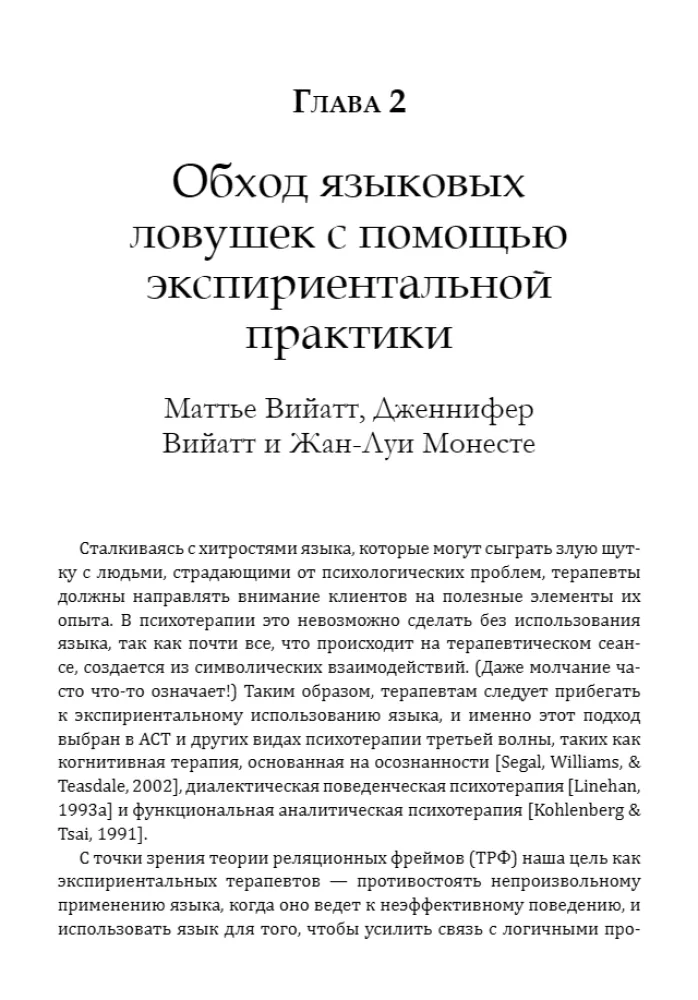 Metaphors in Acceptance and Commitment Therapy. A Practical Guide
