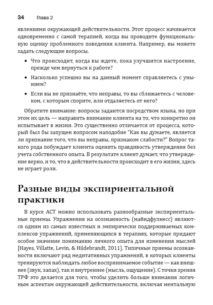 Metaphors in Acceptance and Commitment Therapy. A Practical Guide