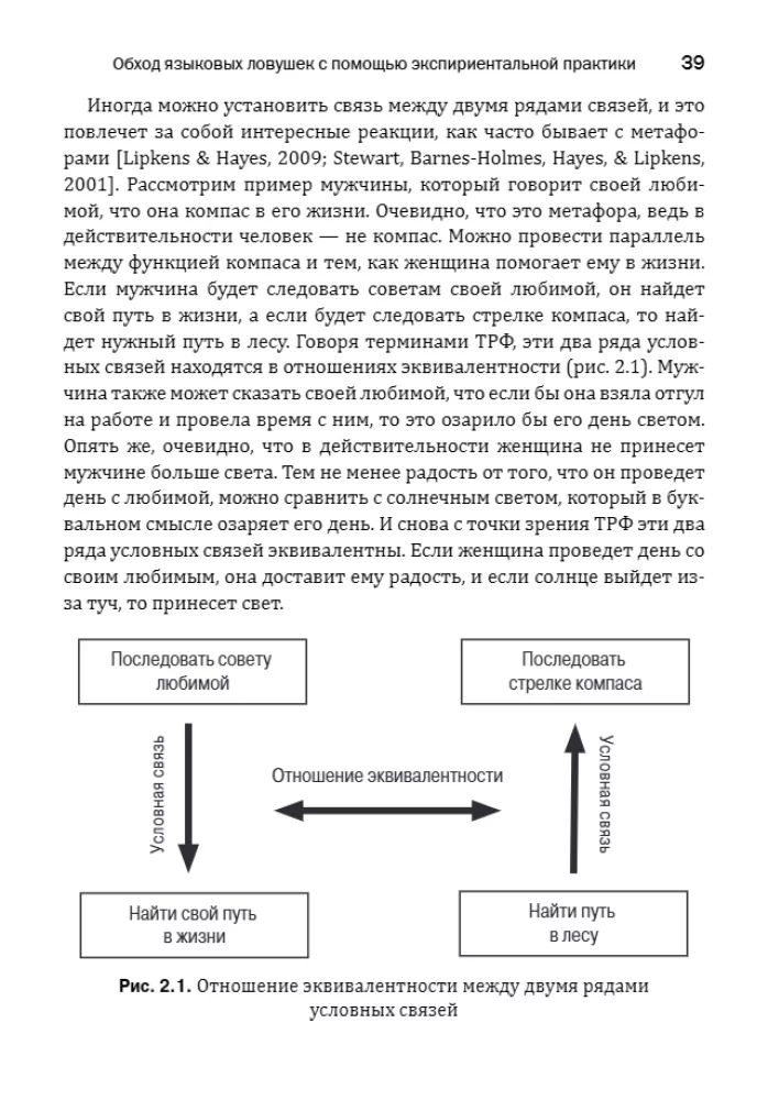 Metaphors in Acceptance and Commitment Therapy. A Practical Guide