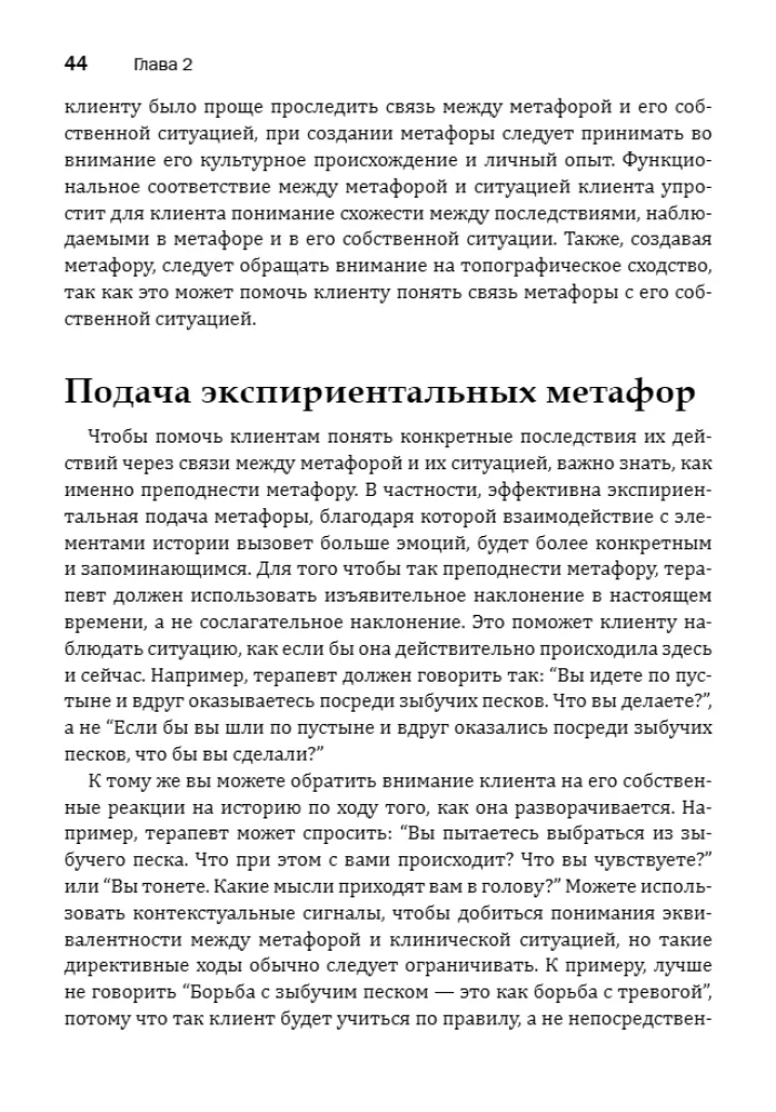 Metaphors in Acceptance and Commitment Therapy. A Practical Guide