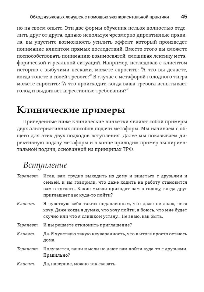 Metaphors in Acceptance and Commitment Therapy. A Practical Guide