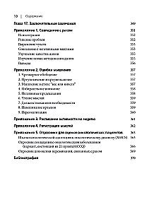 Cognitive Behavioral Therapy for Cancer Patients. Oxford Handbook